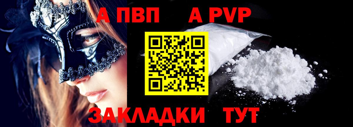 Альфа ПВП крисы CK Новоуральск
