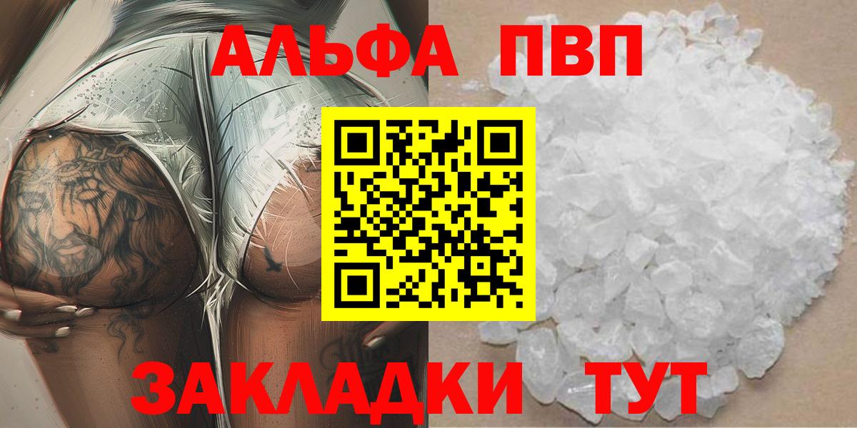 Новоуральск  Alpha-PVP СК КРИС  купить закладку  Вход с VPN  А ПВП мука 