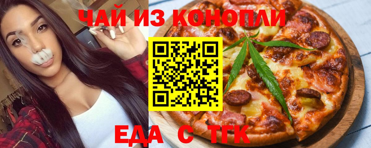 Cannafood марихуана  Новоуральск 