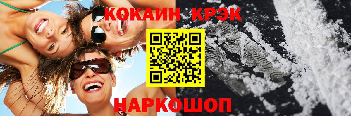 Кокаин Columbia Новоуральск