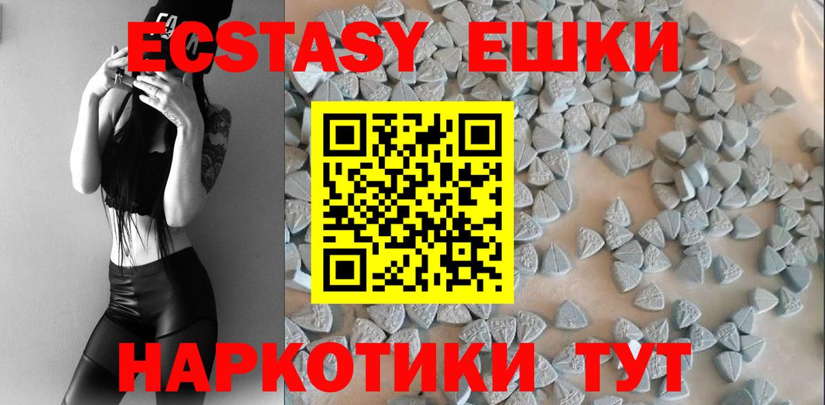 Экстази  Ecstasy ешки  Новоуральск  Экстази louis Vuitton 