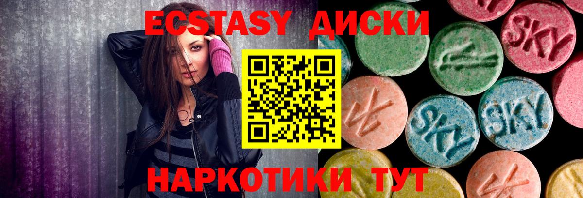 Новоуральск  ЭКСТАЗИ  Вход с VPN  ЭКСТАЗИ ешки  сайты даркнета официальный сайт  ЭКСТАЗИ Cube  даркнет сайт 
