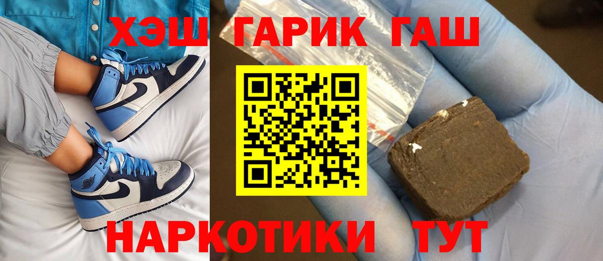 ГАШИШ хэш Новоуральск