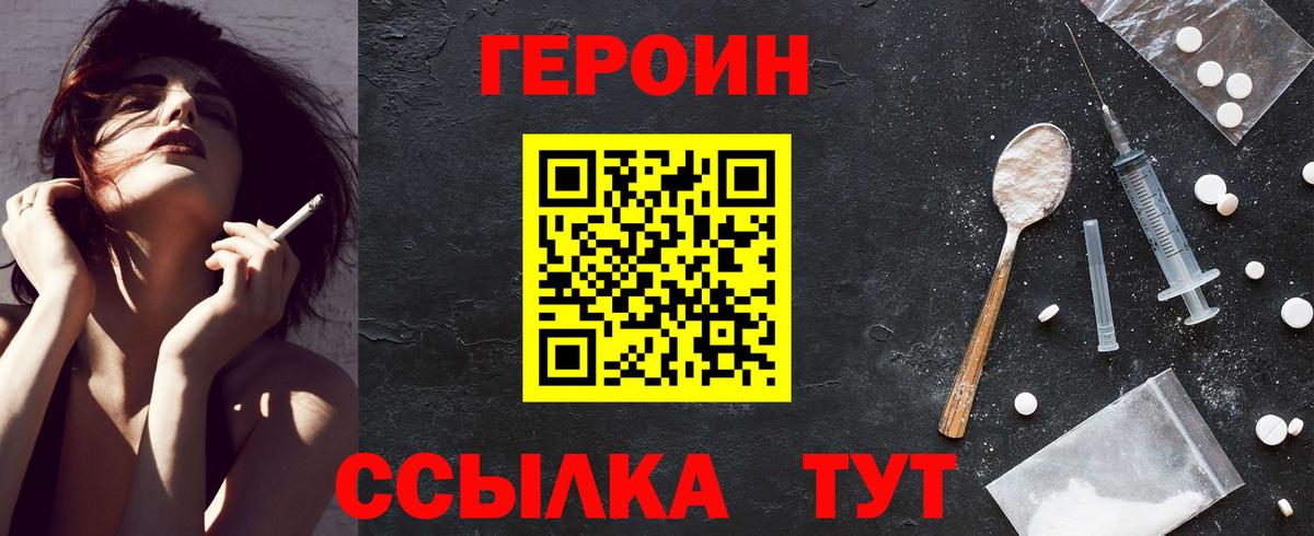 ГЕРОИН белый  Новоуральск 