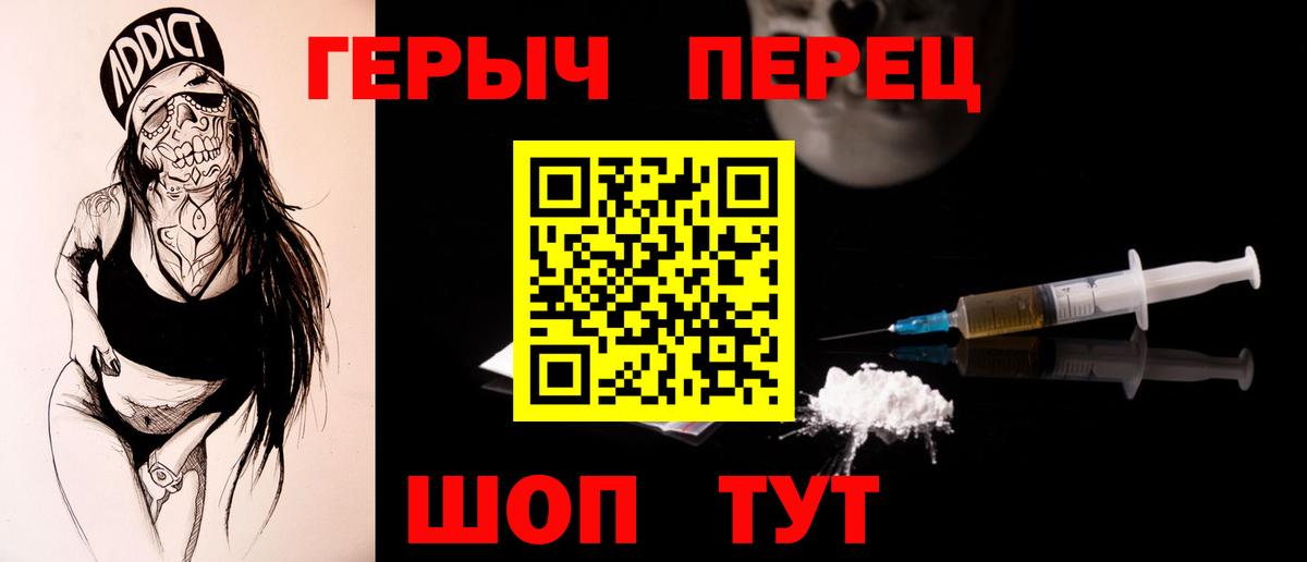 ГЕРОИН  Вход с VPN  Новоуральск  Героин VHQ 