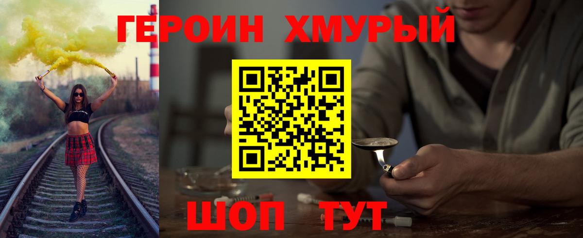 Героин афганец Новоуральск