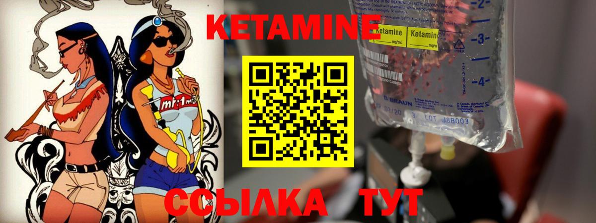 Кетамин VHQ Новоуральск