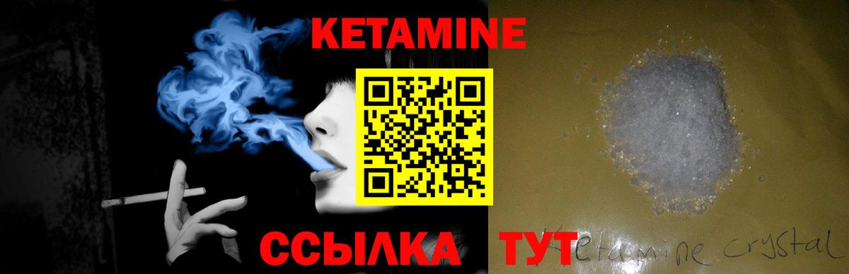 КЕТАМИН ketamine Новоуральск