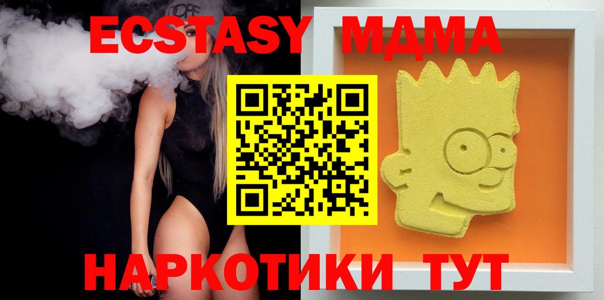 МДМА VHQ  MDMA молли  Новоуральск 