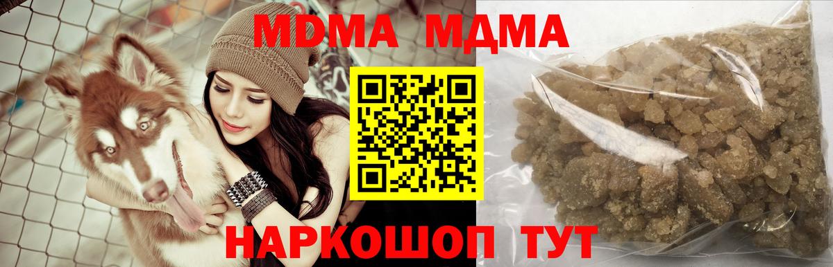 MDMA Molly  MDMA  Новоуральск  МДМА кристаллы  Вход с VPN 