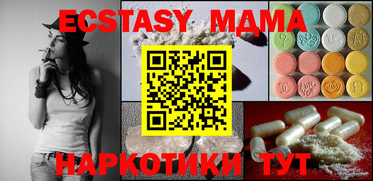 МДМА кристаллы Новоуральск