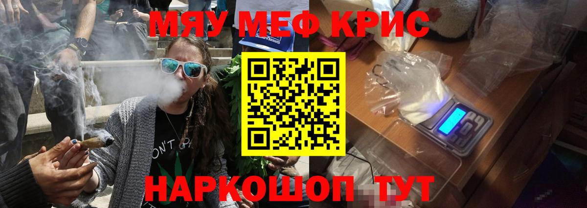 МЕФ мяу мяу  Вход с VPN  МЕФ mephedrone  Мефедрон  Новоуральск 