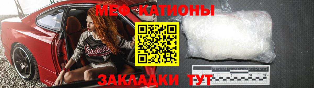 МЕФ  Новоуральск  Меф mephedrone  МЕФ 