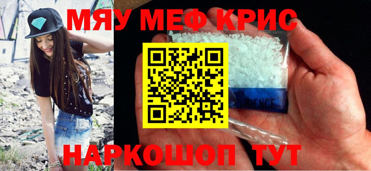 Мефедрон мука Новоуральск