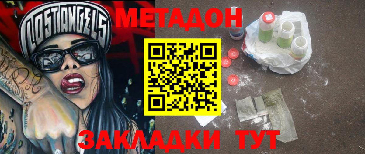 Новоуральск  Метадон мёд  Вход с VPN  ОМГ ОМГ tor  МЕТАДОН кристалл 