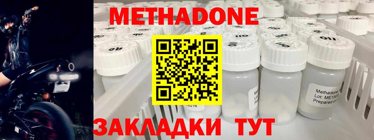 Метадон мёд  Новоуральск 