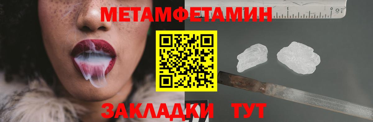 Первитин Декстрометамфетамин 99.9%  МЕТАМФЕТАМИН  Вход с VPN  Новоуральск  Первитин Декстрометамфетамин 99.9% 