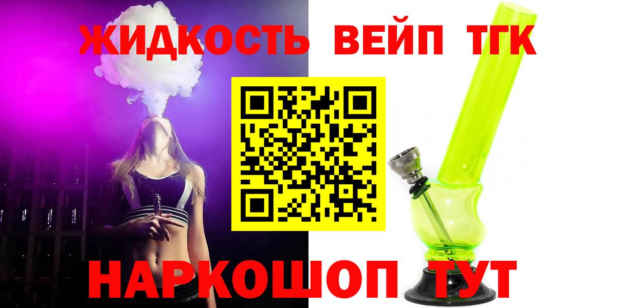 Новоуральск  Дистиллят ТГК гашишное масло  Вход с VPN  Дистиллят ТГК вейп 