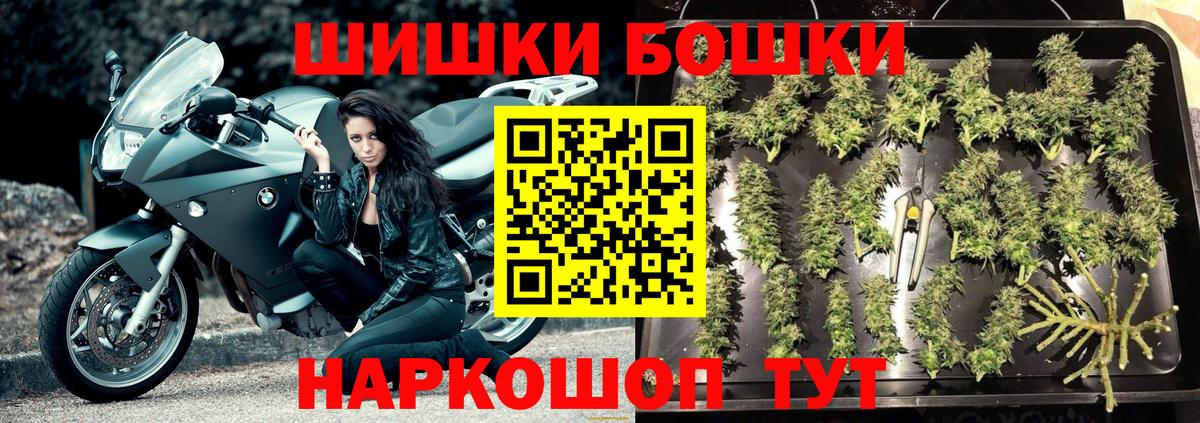 Бошки Шишки SATIVA & INDICA Новоуральск